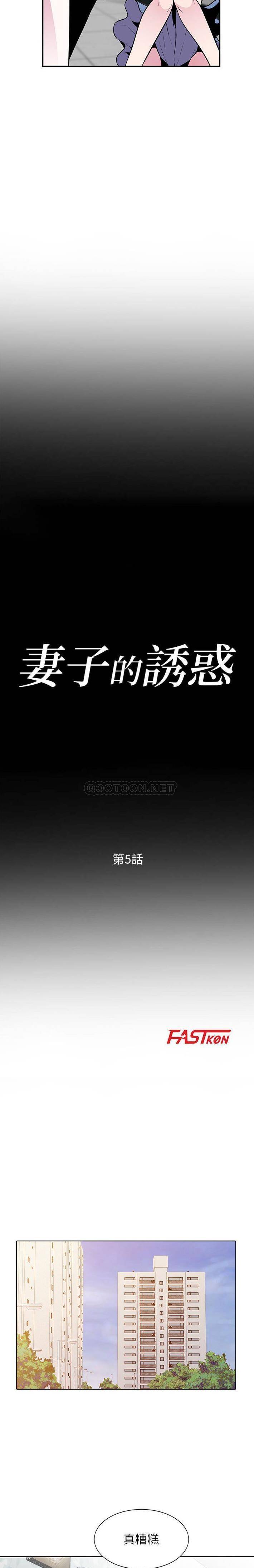 [韩国漫画] 妻子的诱惑 剧情,巨乳大奶,不伦,熟女人妻#[16P]-2