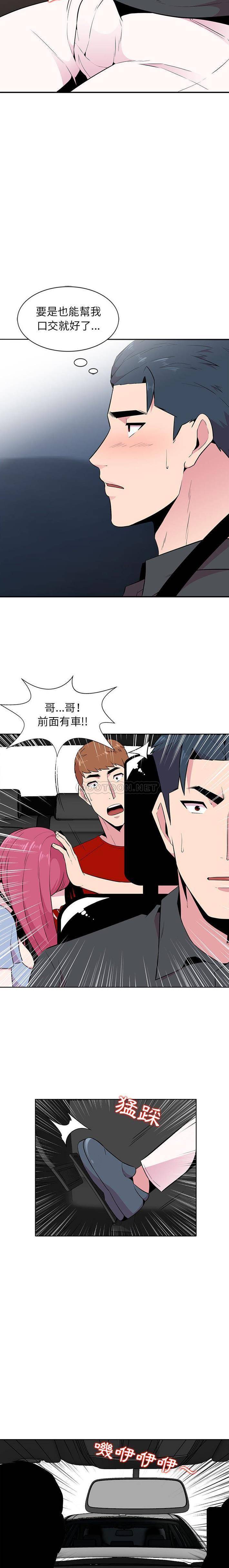 [韩国漫画] 妻子的诱惑 剧情,巨乳大奶,不伦,熟女人妻#[16P]-10