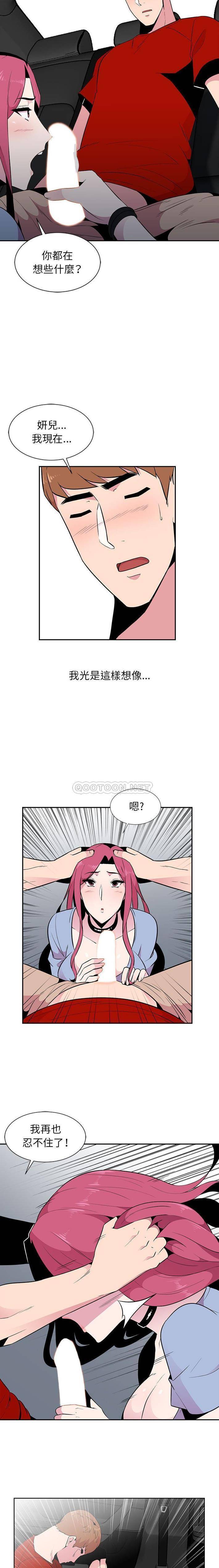 [韩国漫画] 妻子的诱惑 剧情,巨乳大奶,不伦,熟女人妻#[16P]-11