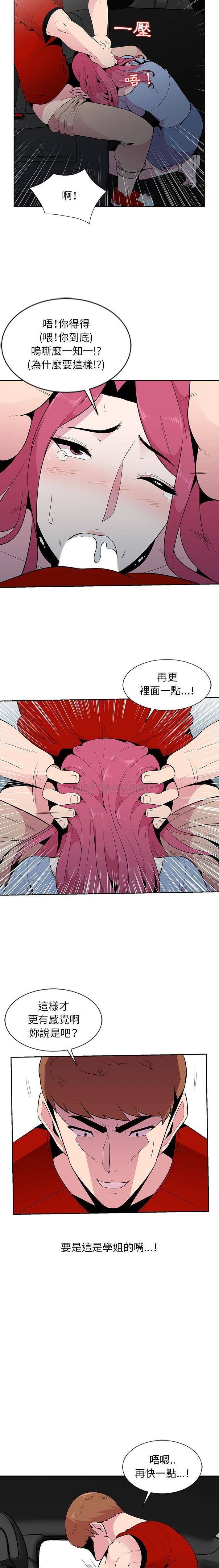[韩国漫画] 妻子的诱惑 剧情,巨乳大奶,不伦,熟女人妻#[16P]-12