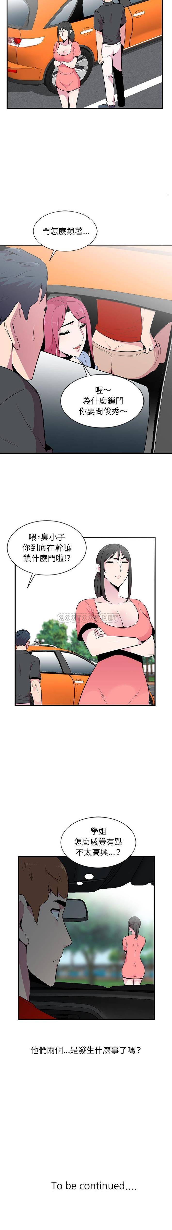 [韩国漫画] 妻子的诱惑 剧情,巨乳大奶,不伦,熟女人妻#[16P]-16