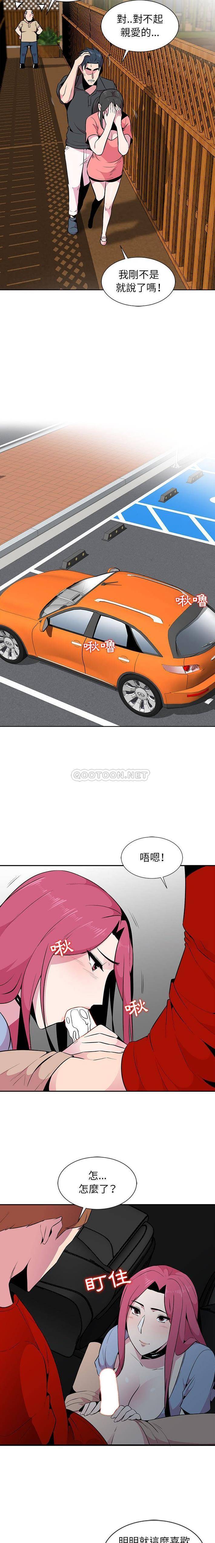 [韩国漫画] 妻子的诱惑 剧情,巨乳大奶,不伦,熟女人妻#[16P]-6