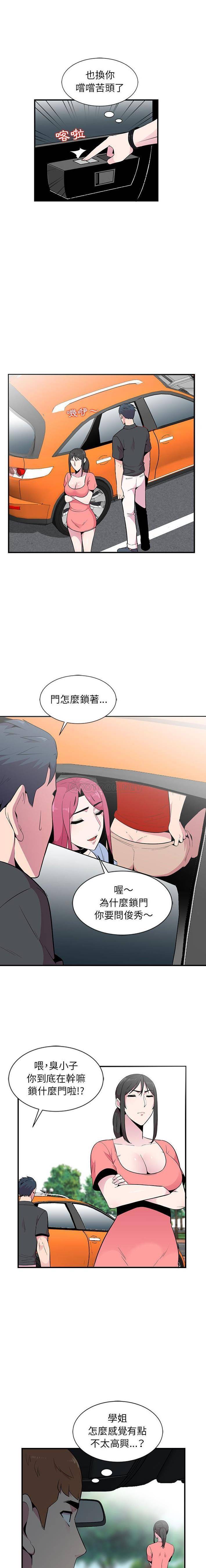 [韩国漫画] 妻子的诱惑 剧情,巨乳大奶,不伦,熟女人妻#[16P]-1