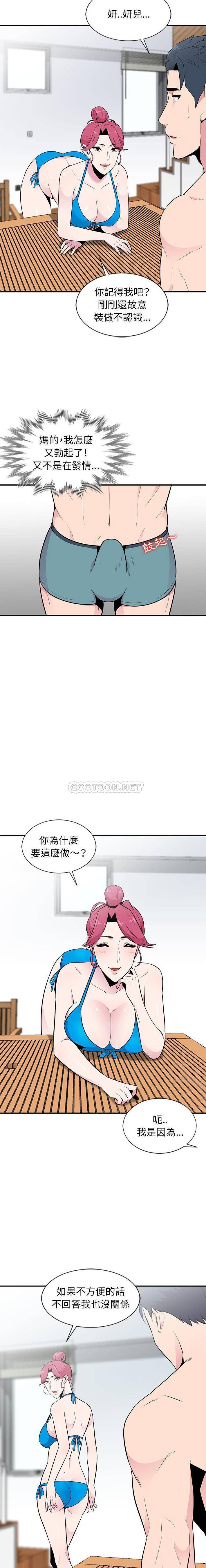 [韩国漫画] 妻子的诱惑 剧情,巨乳大奶,不伦,熟女人妻#[16P]-11