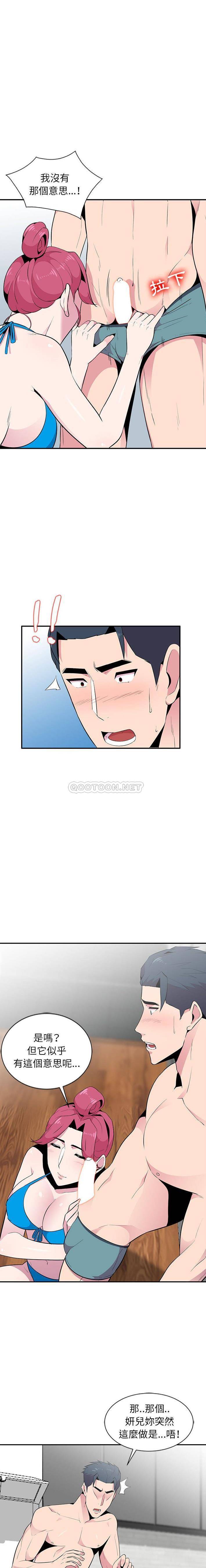 [韩国漫画] 妻子的诱惑 剧情,巨乳大奶,不伦,熟女人妻#[16P]-14