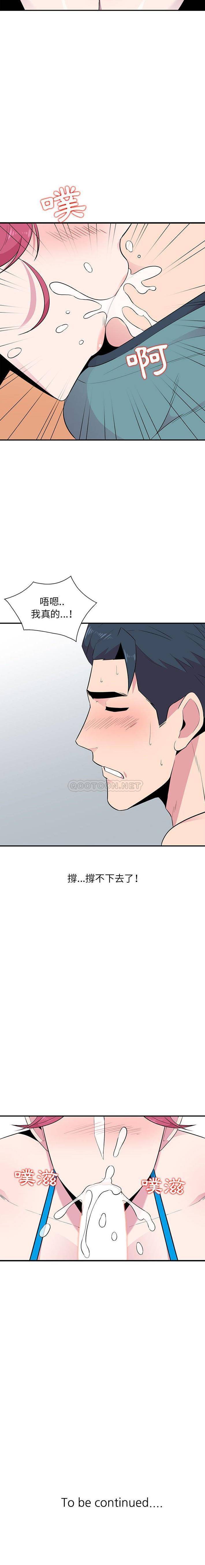 [韩国漫画] 妻子的诱惑 剧情,巨乳大奶,不伦,熟女人妻#[16P]-16