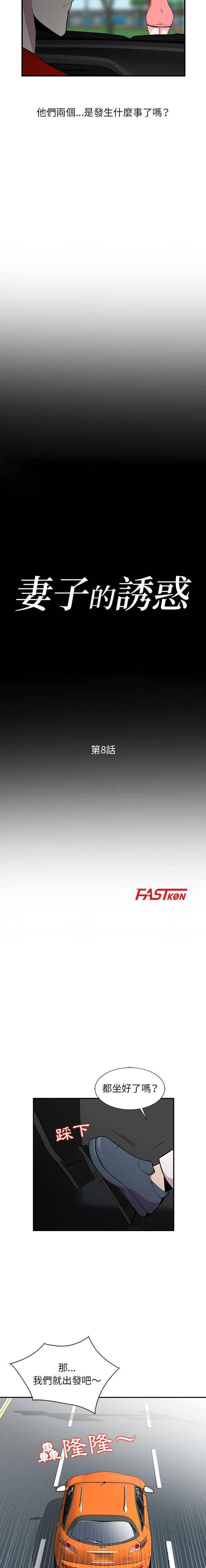 [韩国漫画] 妻子的诱惑 剧情,巨乳大奶,不伦,熟女人妻#[16P]-2