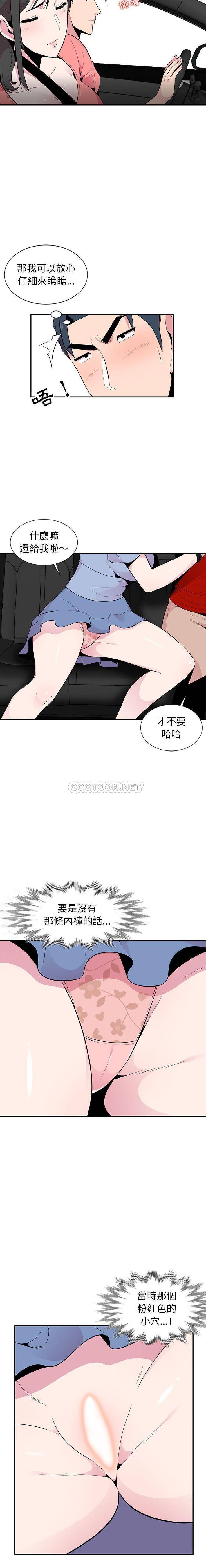 [韩国漫画] 妻子的诱惑 剧情,巨乳大奶,不伦,熟女人妻#[16P]-5