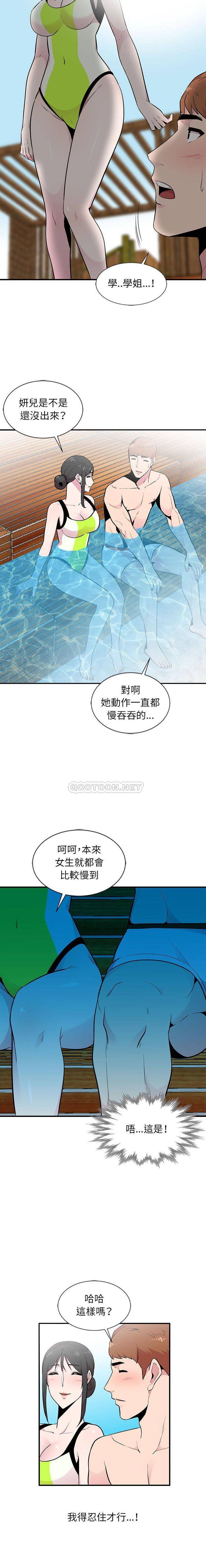 [韩国漫画] 妻子的诱惑 剧情,巨乳大奶,不伦,熟女人妻#[16P]-8