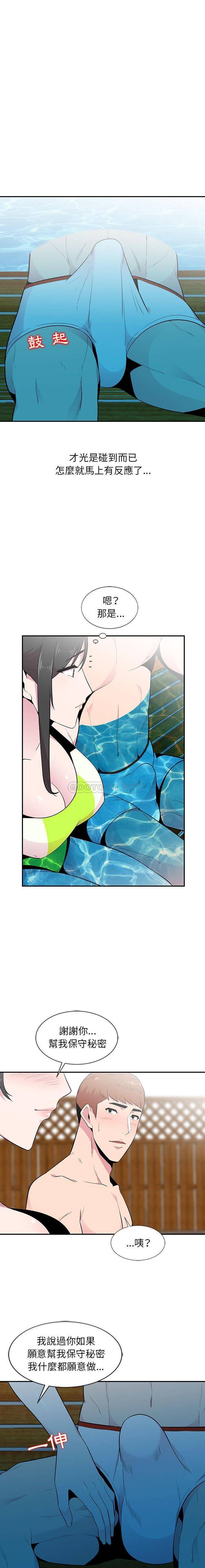 [韩国漫画] 妻子的诱惑 剧情,巨乳大奶,不伦,熟女人妻#[16P]-9