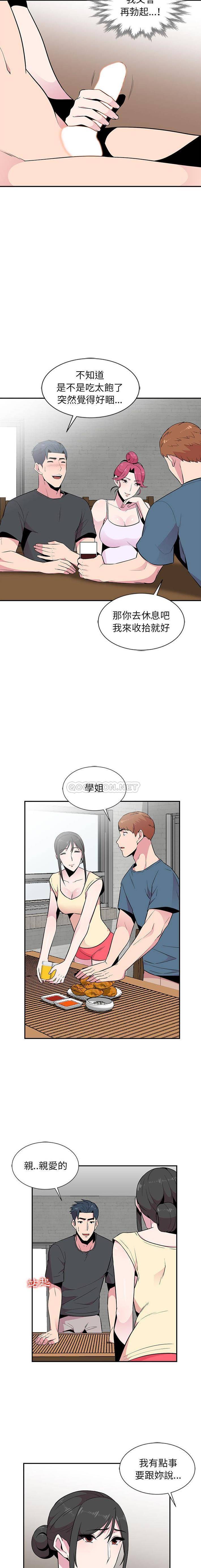 [韩国漫画] 妻子的诱惑 剧情,巨乳大奶,不伦,熟女人妻#[16P]-14