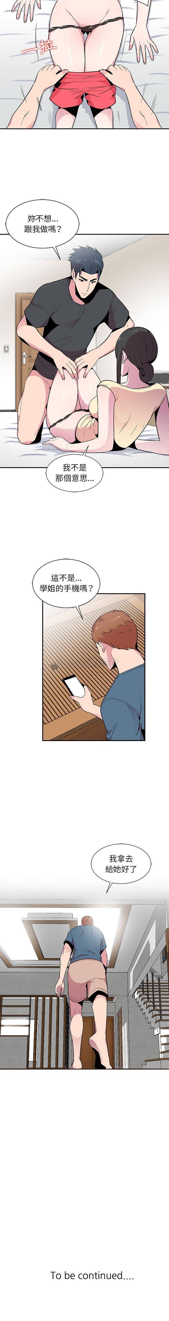 [韩国漫画] 妻子的诱惑 剧情,巨乳大奶,不伦,熟女人妻#[16P]-16