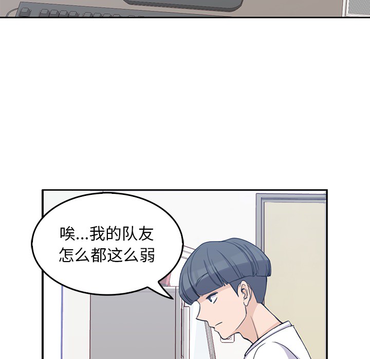 [韩国漫画] 男孩子 校园,巨乳大奶,女学生#[133P]-102