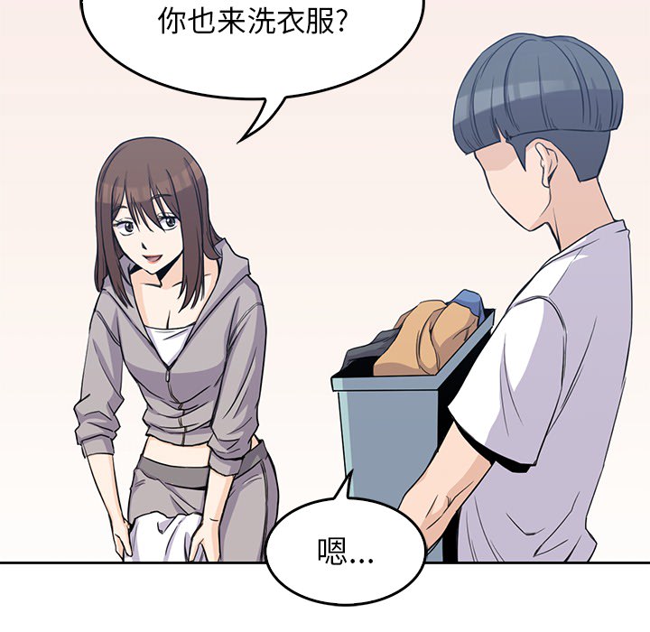 [韩国漫画] 男孩子 校园,巨乳大奶,女学生#[133P]-116