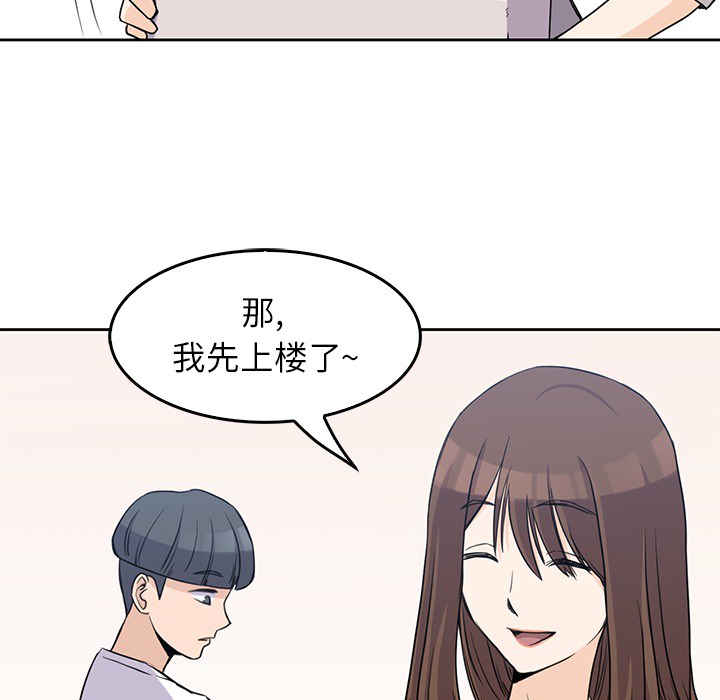 [韩国漫画] 男孩子 校园,巨乳大奶,女学生#[133P]-119