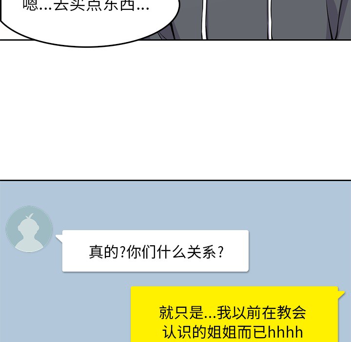 [韩国漫画] 男孩子 校园,巨乳大奶,女学生#[133P]-15