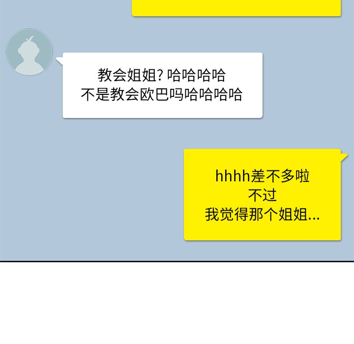 [韩国漫画] 男孩子 校园,巨乳大奶,女学生#[133P]-16