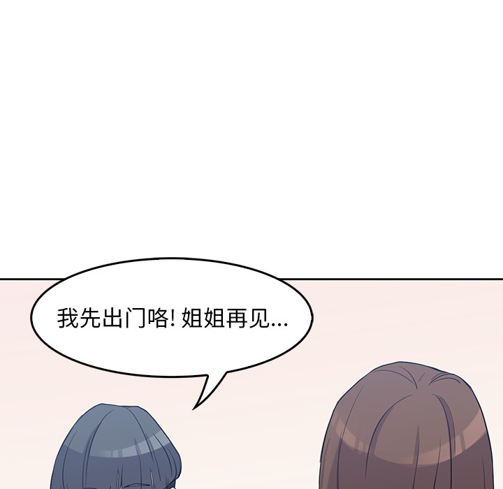 [韩国漫画] 男孩子 校园,巨乳大奶,女学生#[133P]-17