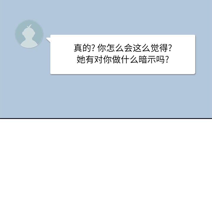 [韩国漫画] 男孩子 校园,巨乳大奶,女学生#[133P]-23