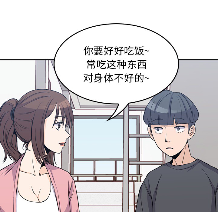 [韩国漫画] 男孩子 校园,巨乳大奶,女学生#[133P]-31