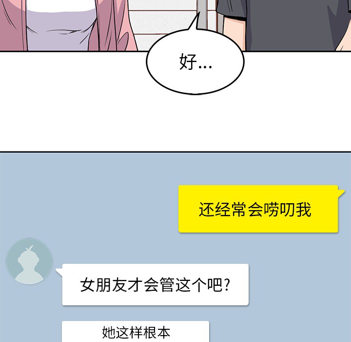 [韩国漫画] 男孩子 校园,巨乳大奶,女学生#[133P]-32