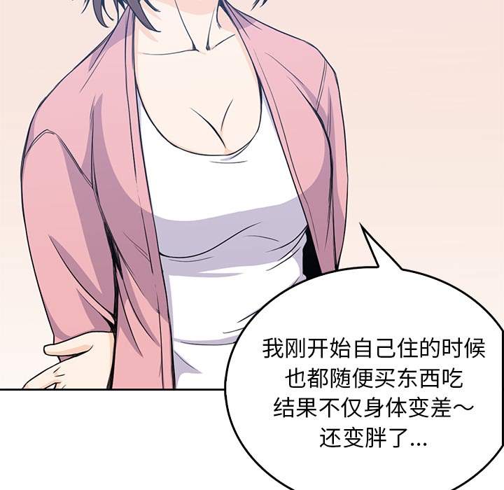 [韩国漫画] 男孩子 校园,巨乳大奶,女学生#[133P]-35