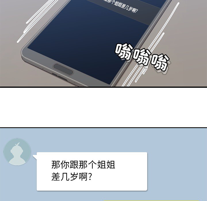 [韩国漫画] 男孩子 校园,巨乳大奶,女学生#[133P]-44