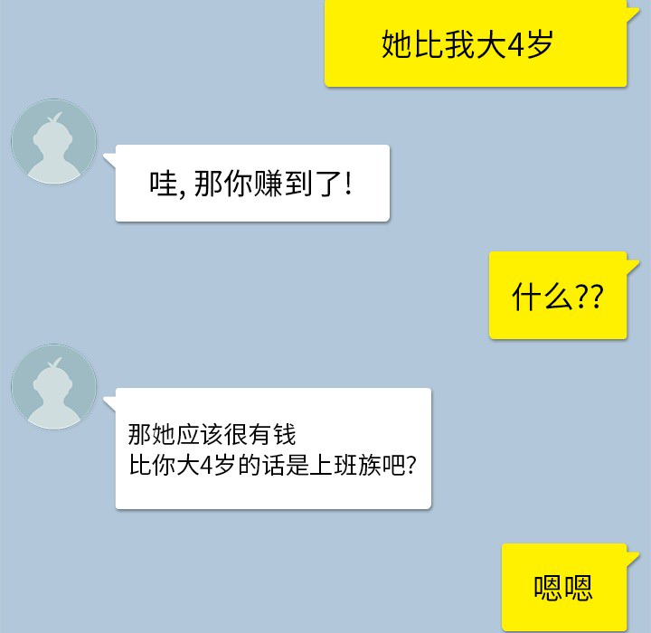 [韩国漫画] 男孩子 校园,巨乳大奶,女学生#[133P]-45