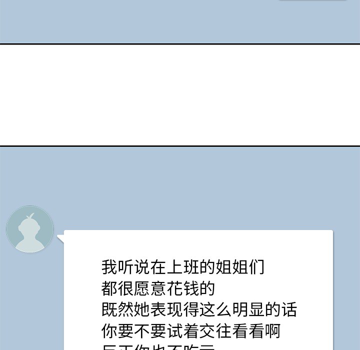 [韩国漫画] 男孩子 校园,巨乳大奶,女学生#[133P]-46