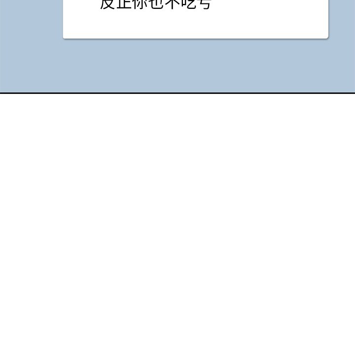 [韩国漫画] 男孩子 校园,巨乳大奶,女学生#[133P]-47