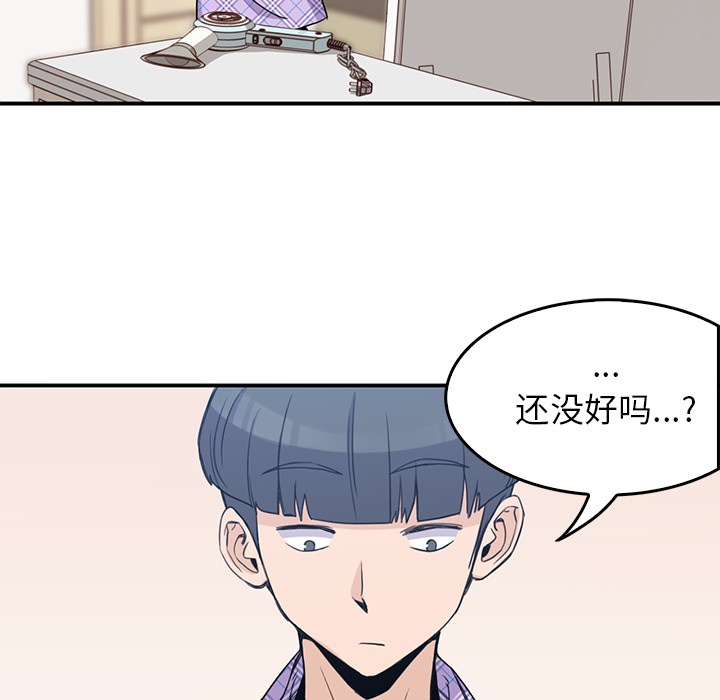 [韩国漫画] 男孩子 校园,巨乳大奶,女学生#[133P]-56