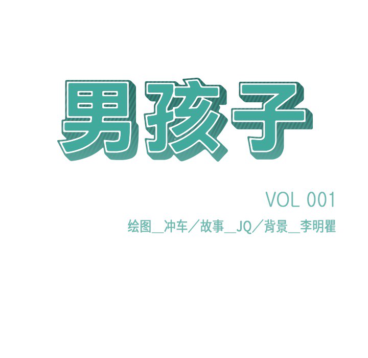 [韩国漫画] 男孩子 校园,巨乳大奶,女学生#[133P]-6