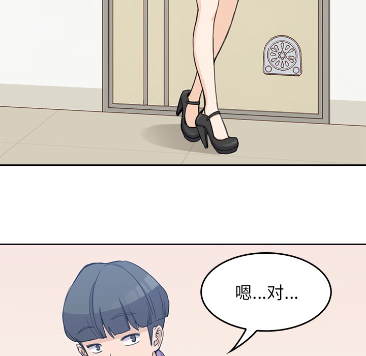 [韩国漫画] 男孩子 校园,巨乳大奶,女学生#[133P]-65