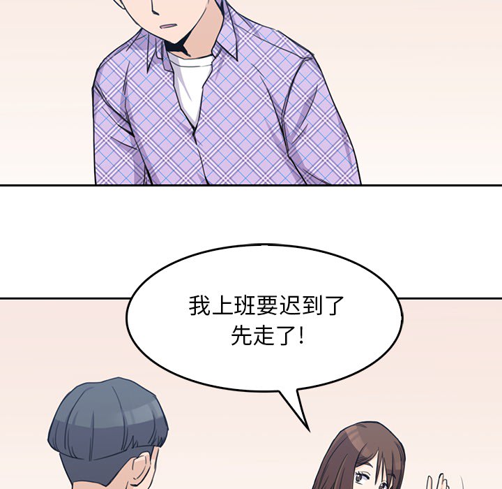 [韩国漫画] 男孩子 校园,巨乳大奶,女学生#[133P]-66