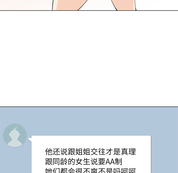 [韩国漫画] 男孩子 校园,巨乳大奶,女学生#[133P]-77