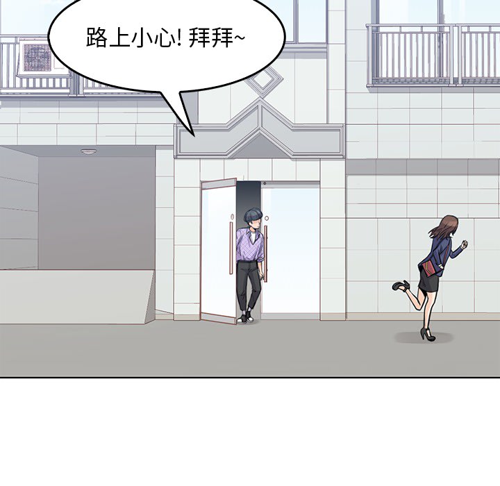 [韩国漫画] 男孩子 校园,巨乳大奶,女学生#[133P]-82