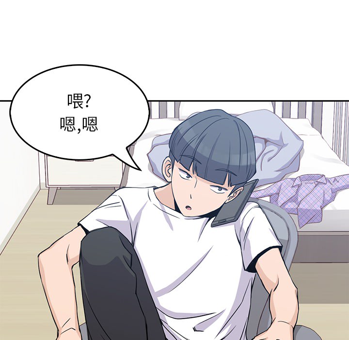 [韩国漫画] 男孩子 校园,巨乳大奶,女学生#[133P]-93