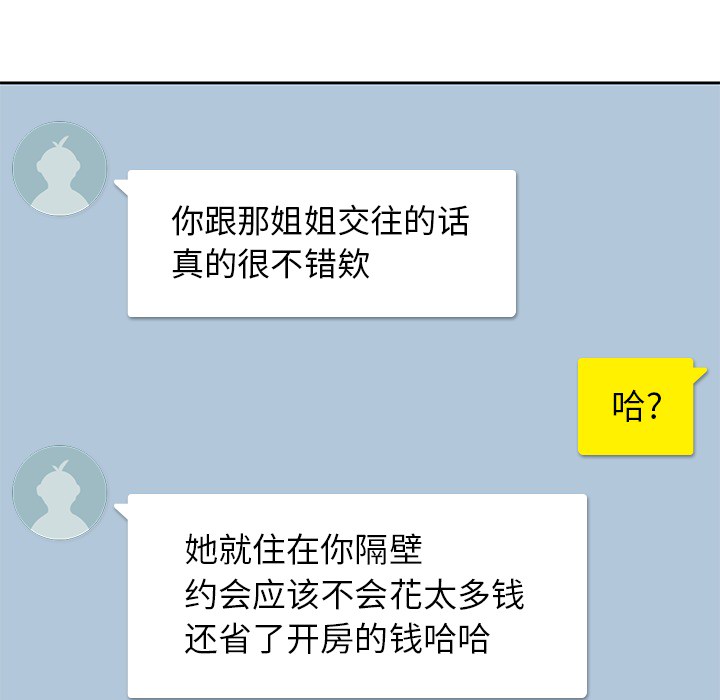 [韩国漫画] 男孩子 校园,巨乳大奶,女学生#[133P]-98