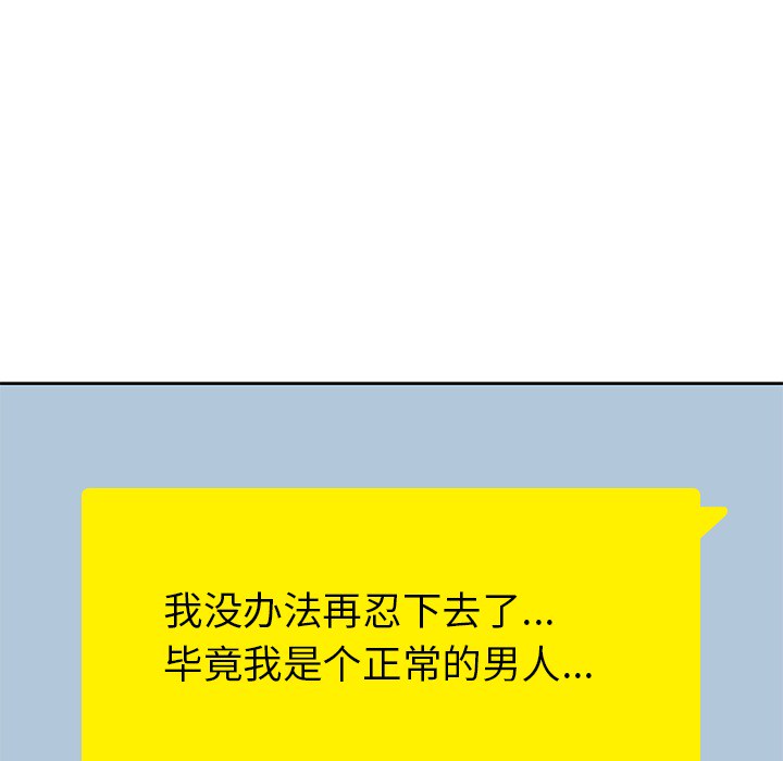 [韩国漫画] 男孩子 校园,巨乳大奶,女学生#[116P]-114