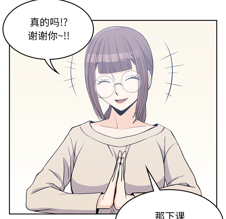 [韩国漫画] 男孩子 校园,巨乳大奶,女学生#[116P]-12