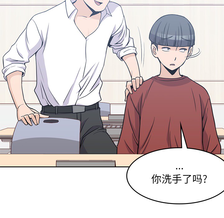 [韩国漫画] 男孩子 校园,巨乳大奶,女学生#[116P]-15