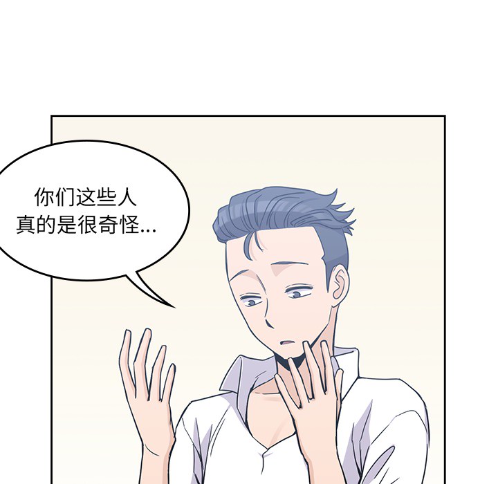 [韩国漫画] 男孩子 校园,巨乳大奶,女学生#[116P]-16