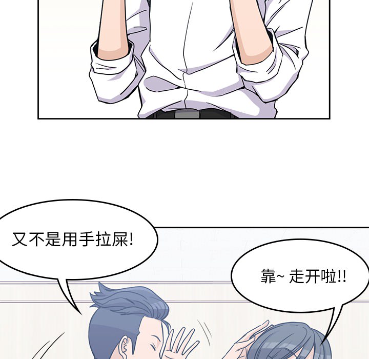 [韩国漫画] 男孩子 校园,巨乳大奶,女学生#[116P]-17