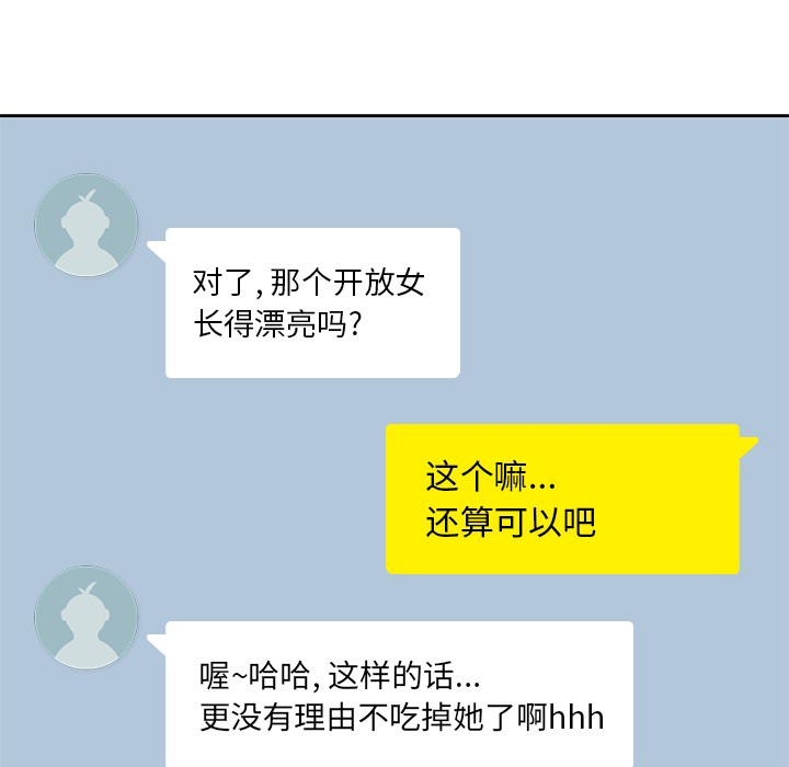 [韩国漫画] 男孩子 校园,巨乳大奶,女学生#[116P]-19