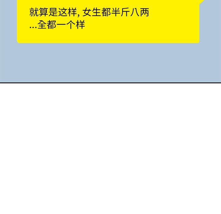 [韩国漫画] 男孩子 校园,巨乳大奶,女学生#[116P]-28