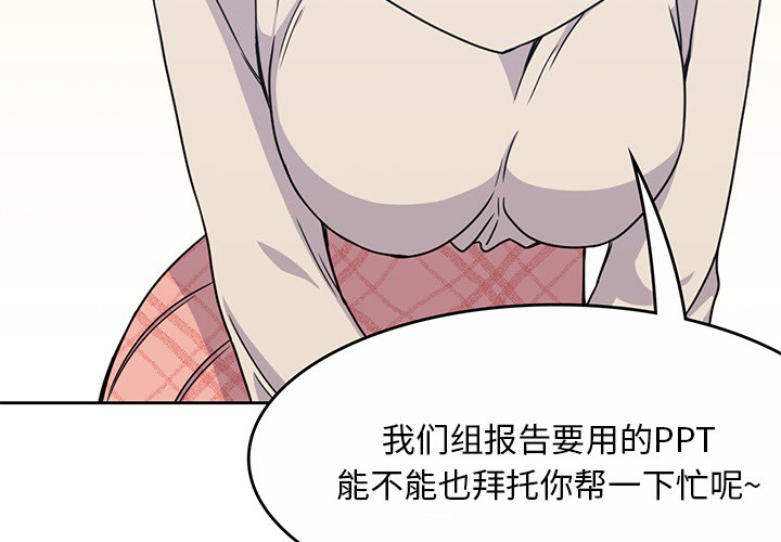 [韩国漫画] 男孩子 校园,巨乳大奶,女学生#[116P]-3