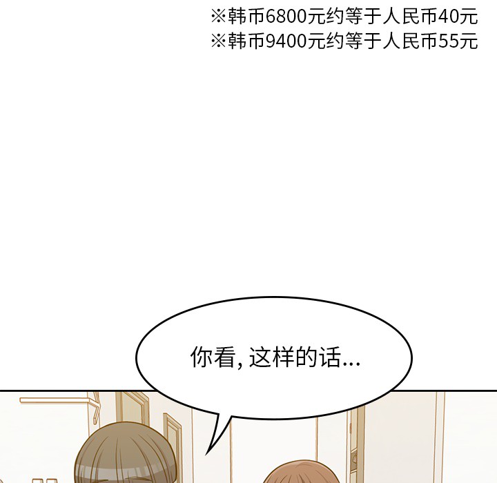 [韩国漫画] 男孩子 校园,巨乳大奶,女学生#[116P]-30