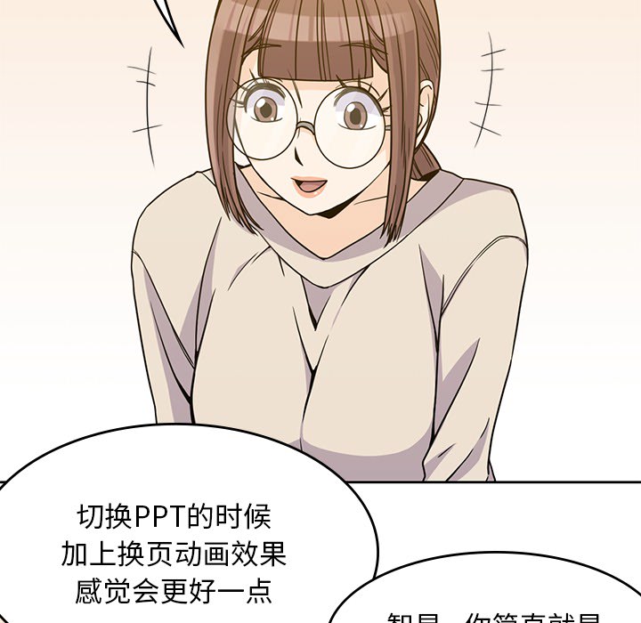 [韩国漫画] 男孩子 校园,巨乳大奶,女学生#[116P]-34
