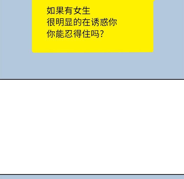 [韩国漫画] 男孩子 校园,巨乳大奶,女学生#[116P]-39