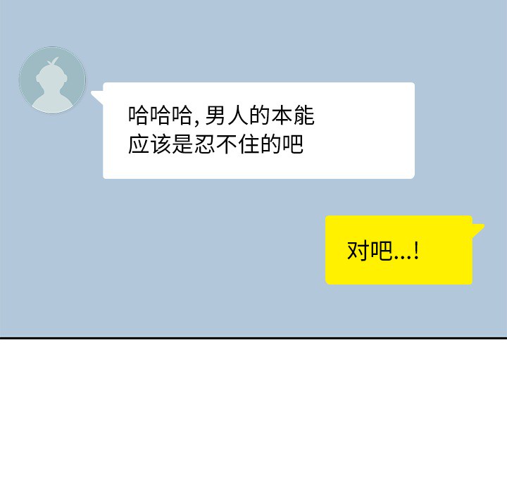 [韩国漫画] 男孩子 校园,巨乳大奶,女学生#[116P]-40